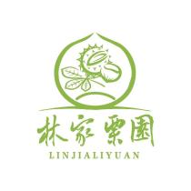 林家栗園