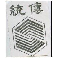 傳統及圖