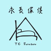 永長傢俱 YC Furniture