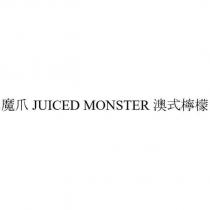 魔爪 JUICED MONSTER 澳式檸檬