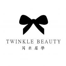 TWINKLE BEAUTY 芮米眉學及圖