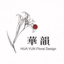 華韻及設計圖