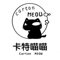 卡特喵喵 Carton MEOW 及圖