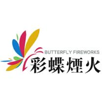 彩蝶煙火