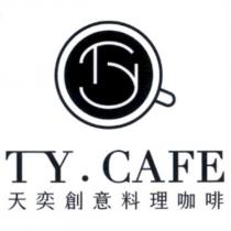 天奕創意料理咖啡及圖