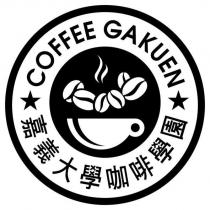 嘉義大學咖啡學園 COFFEE GAKUEN 及圖