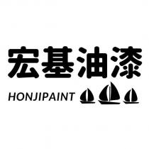宏基油漆 HONJIPAINT 及圖