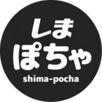 しまぽちゃ shima-pocha 及圖