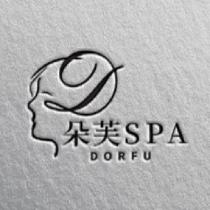 朵芙 SPA DORFU 及圖