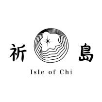 祈島 Isle of Chi 及設計圖