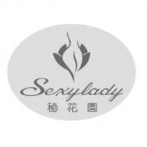 Sexy Lady/秘花園 設計字及圖
