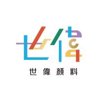 世偉顏料及世偉設計字