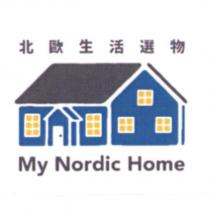 北歐生活選物 My Nordic Home 及圖