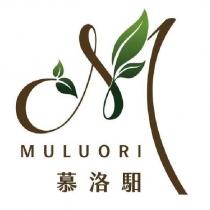 慕洛馹 MULUORI 及圖