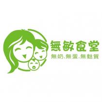 無敏食堂