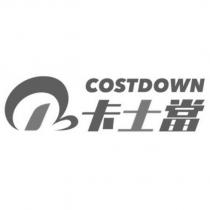 COSTDOWN 卡士當及圖