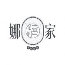 娜家設計圖