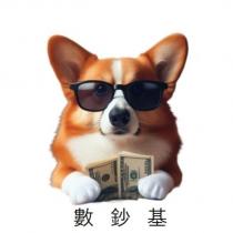 數鈔基及圖