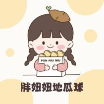胖妞妞地瓜球