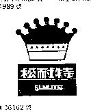 松耐特及圖 SUNLITE 