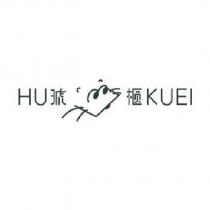 琥櫃 HUKUEI