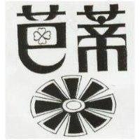 芭蒂及圖