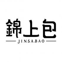 錦上包 JINSABAO 設計字