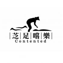 芝足嚐樂 Contented 及圖