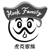 虎克家族 Hook Family 及圖