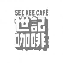 SEI KEE CAFE 世記咖啡