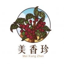 美香珍 Mei Xiang Zhen