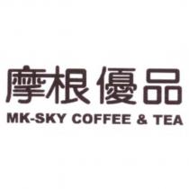 摩根優品 MK-SKY COFFEE & TEA