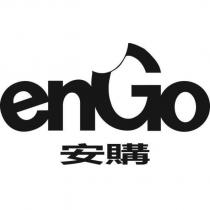 enGo 安購