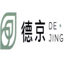 德京 DE-JING 及其圖