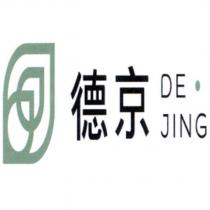 德京 DE-JING 及其圖