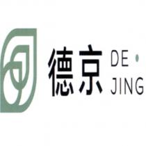 德京 DE-JING 及其圖