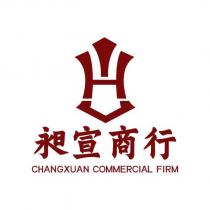 昶宣商行 CHANGXUAN COMMERCIAL FIRM 及圖
