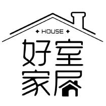 好室家居