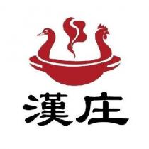 漢庄