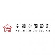 宇鈿空間設計 YD INTERIOR DESIGN 及圖