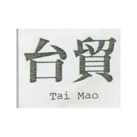 台貿 TAI MAO 