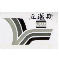 立邁斯 LMAX 及圖
