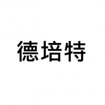 德培特