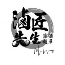 滷匠先生湯滷麵屋 Mr. Lu Jiang 及圖