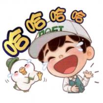 郵政寶寶貼圖二十二「哈哈哈」