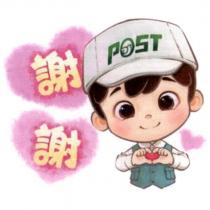 郵政寶寶貼圖二十二「謝謝」