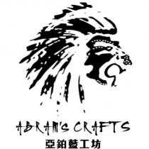 亞鉑藍工坊 ABRAM'S CRAFTS 及圖