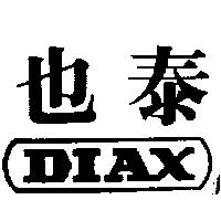 泰也及圖
