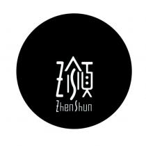 珍順 ZhenShun 及圖