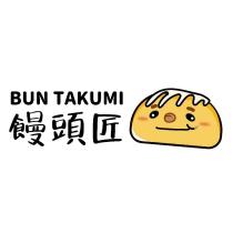 饅頭匠